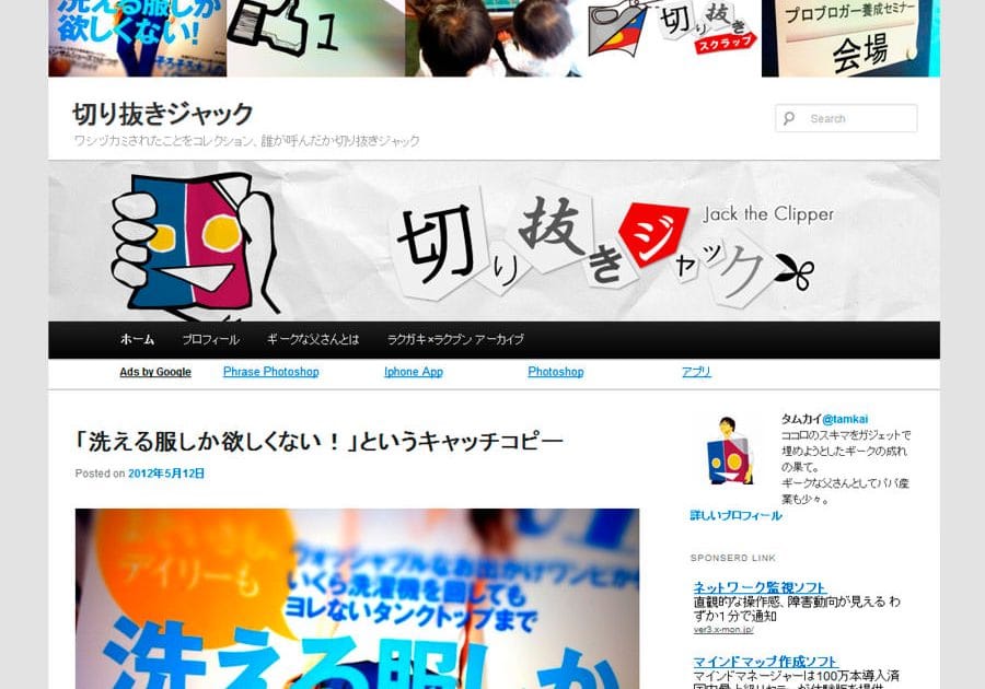 frasm企画10！発目は@tamkaiさんのブログブランディングしてみた