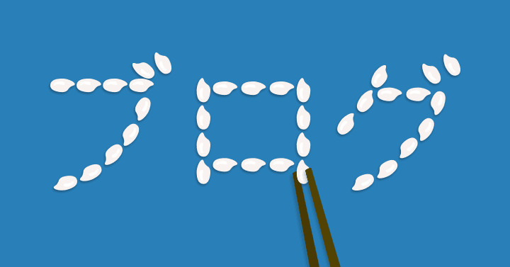 真似できたらご飯が食べられるブログ飯な人たち、もしくは絶望的なリスト