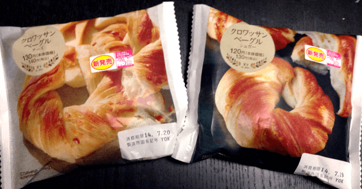 ローソンのクロワッサンベーグル！シュガーとチーズを食べ比べたぞ！