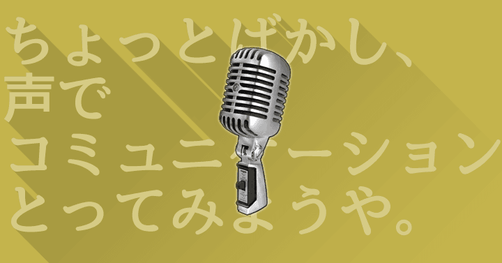 [ブログ] きてる！あいさつボタン設置がきてる！俺の中で！俺の中で！