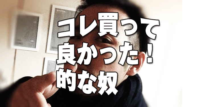 2014年のprasm的マストバイなガジェットや雑貨はコレだ!