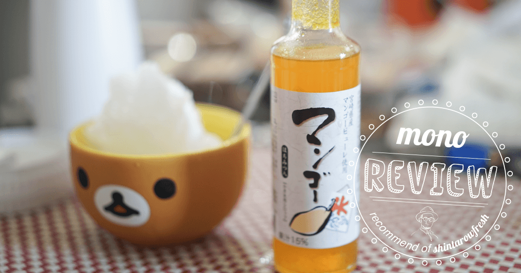 フワッフワな「かき氷」が出来るスタイリッシュなヤツ、買うた