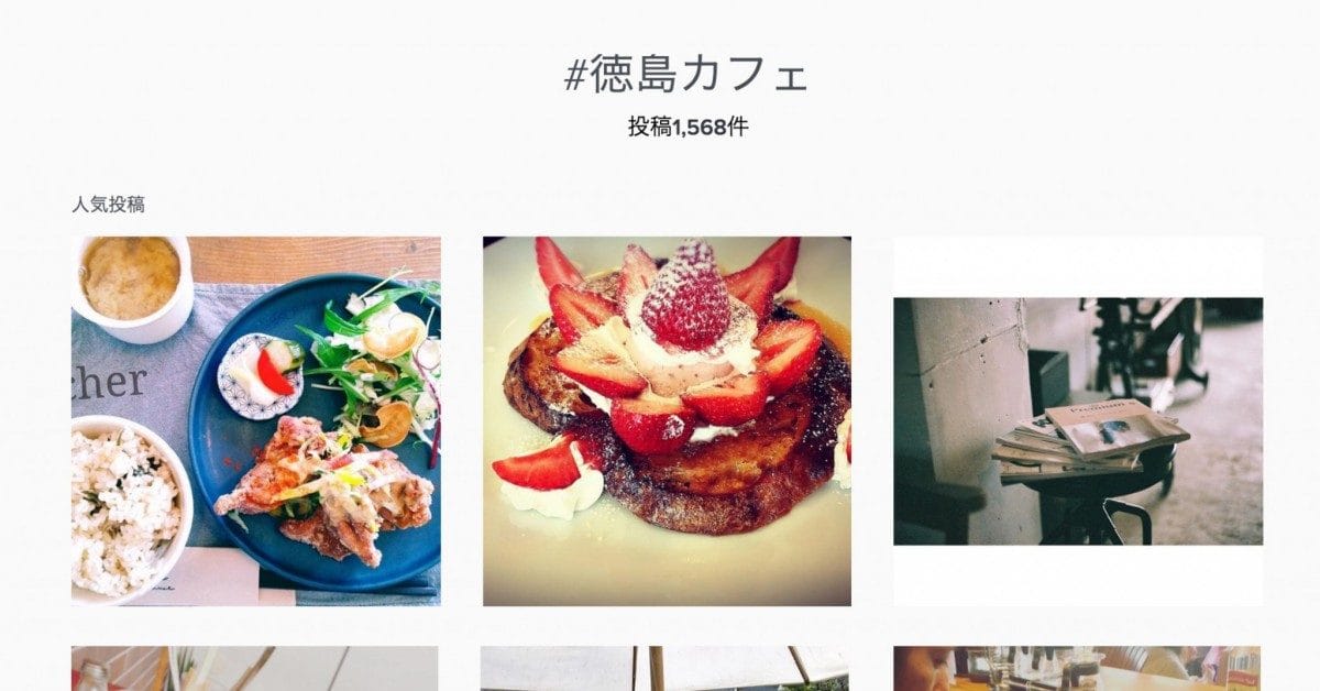 ハッシュタグは「おまけ」ではない