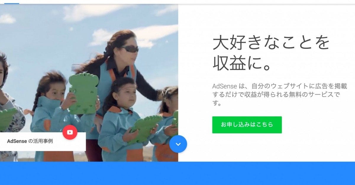 アドセンスが4つ以上貼れるようになったのってマジなの？