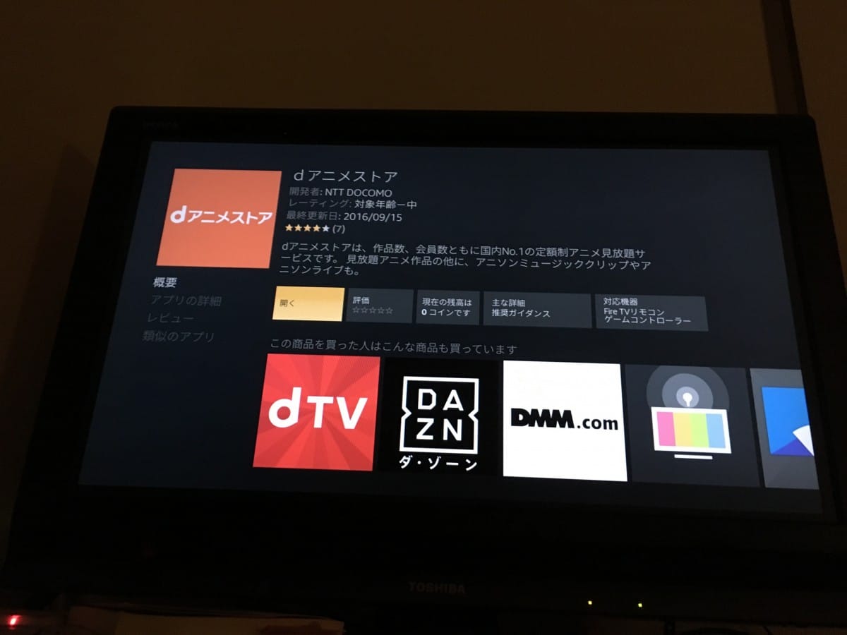 A large screen television