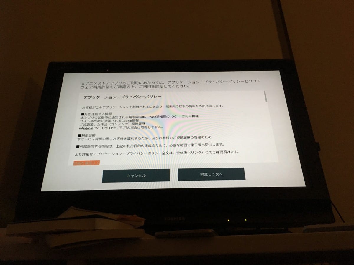 A large screen television