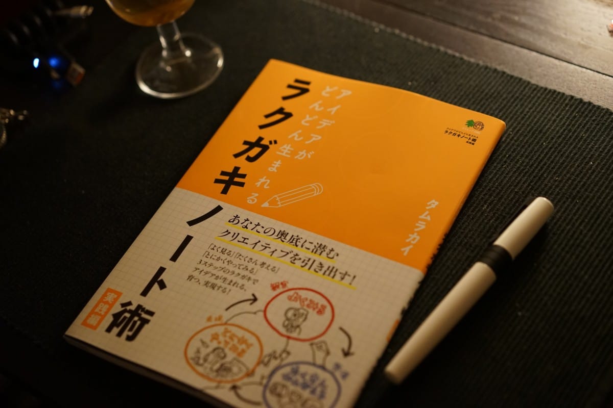 img_1638 A book sitting on top of a table