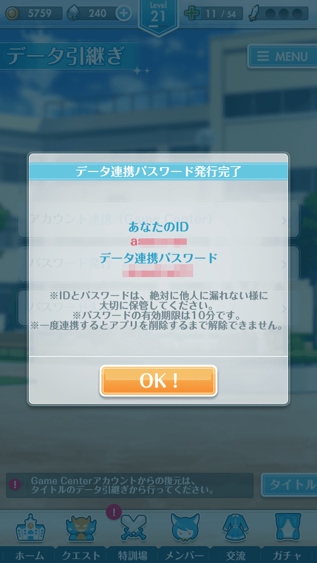 A screenshot of a cell phone