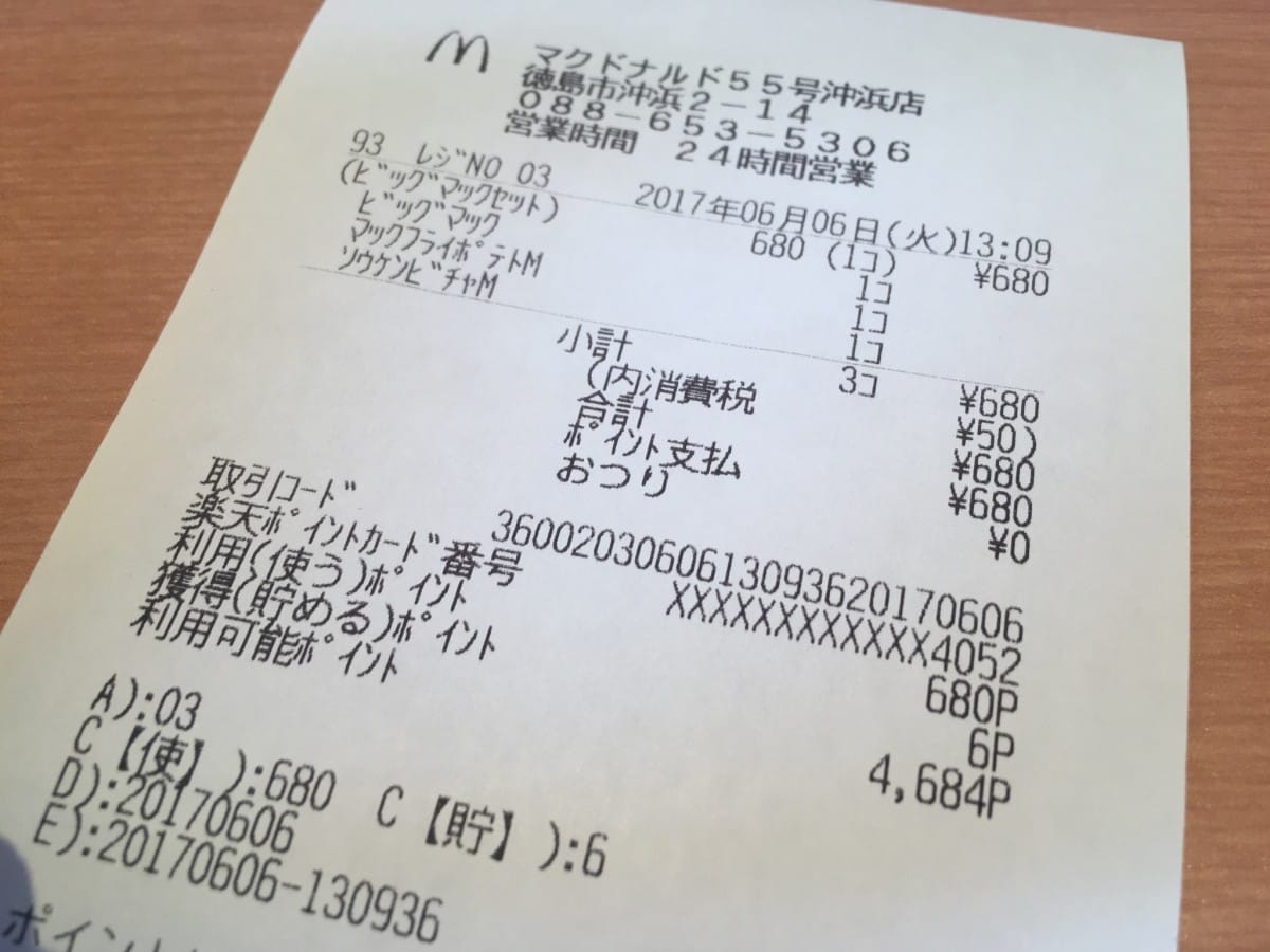 A close up of a receipt