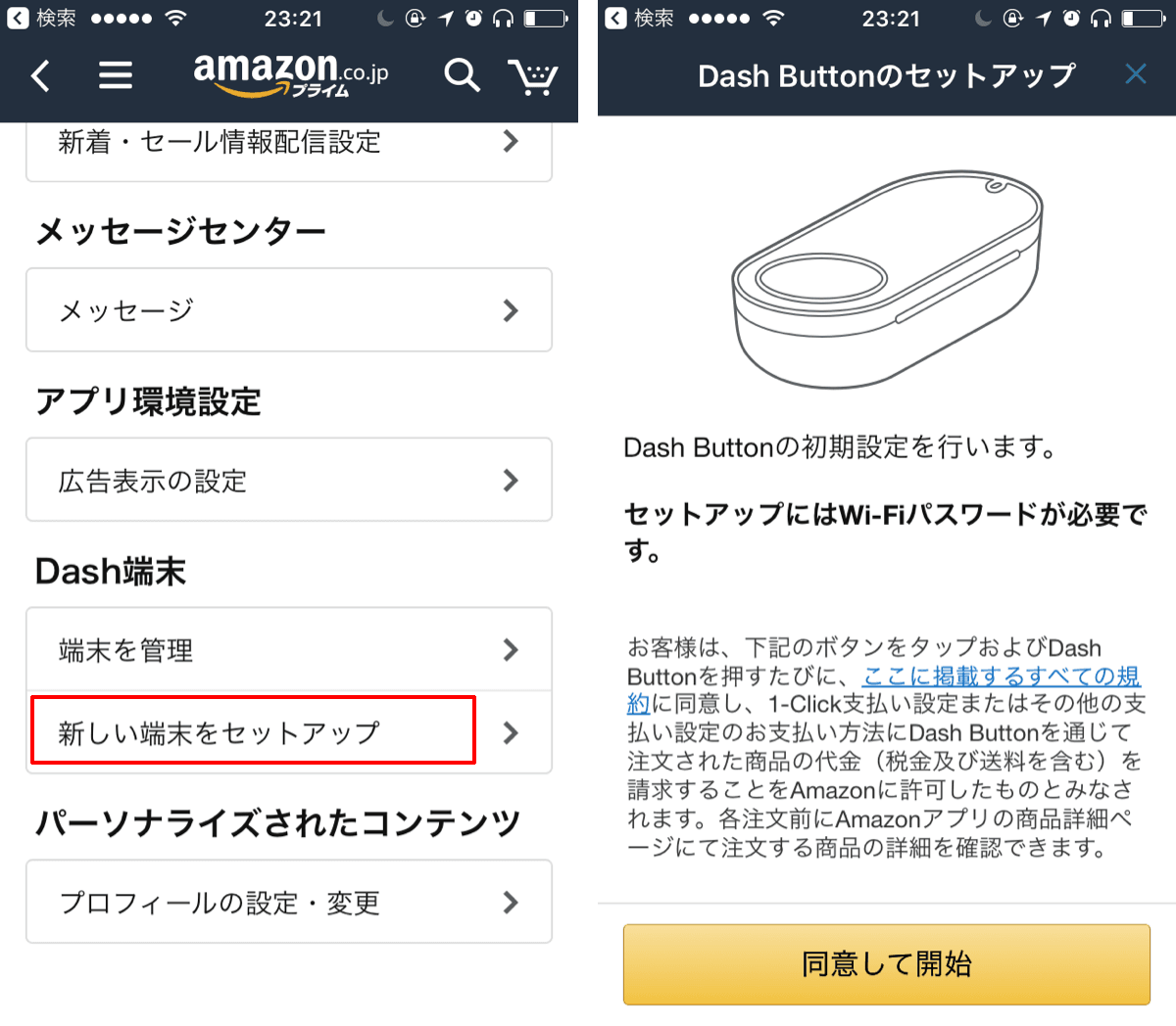 IMG_4127 A screenshot of a cell phone