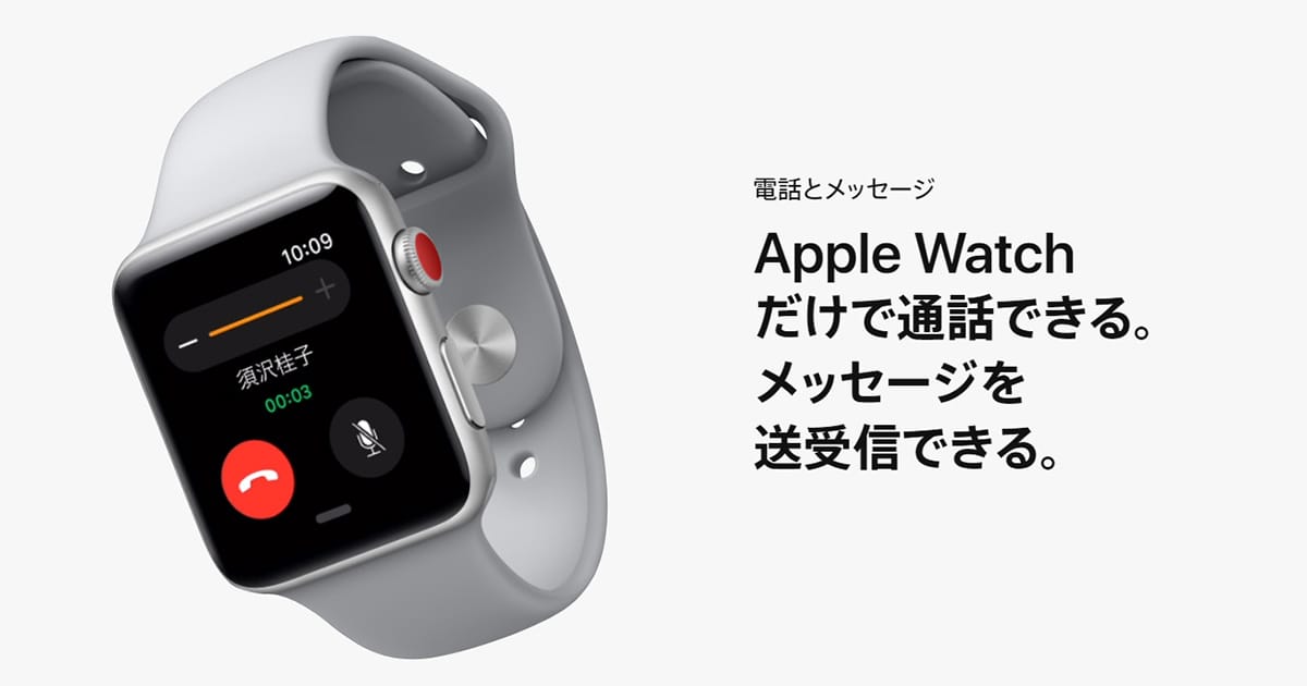 とりあえずセルラーモデルの Apple Watch を予約しようそうしよう