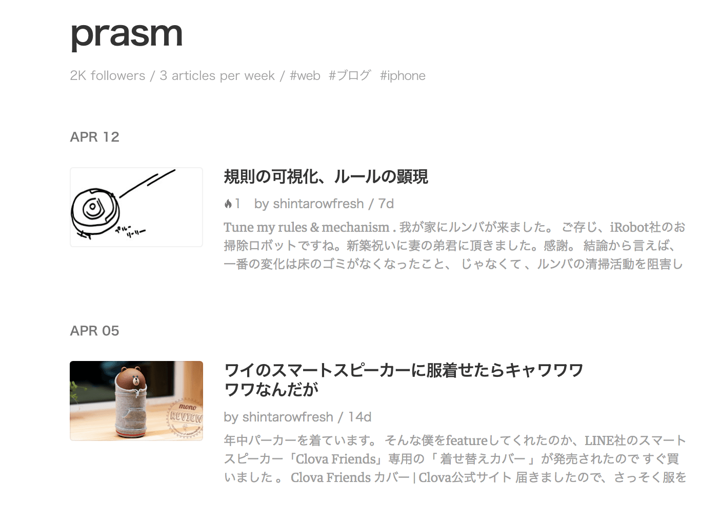 RSSにアイキャッチ画像