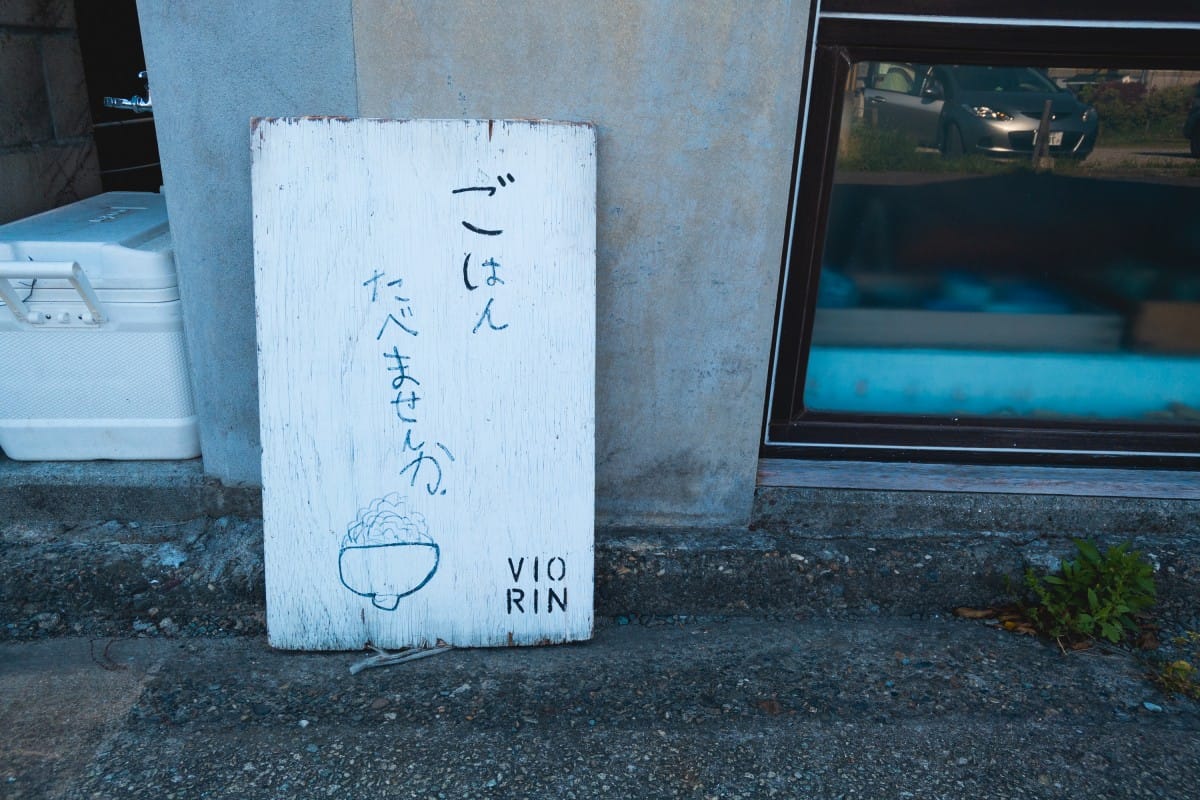 食堂カフェVIORIN