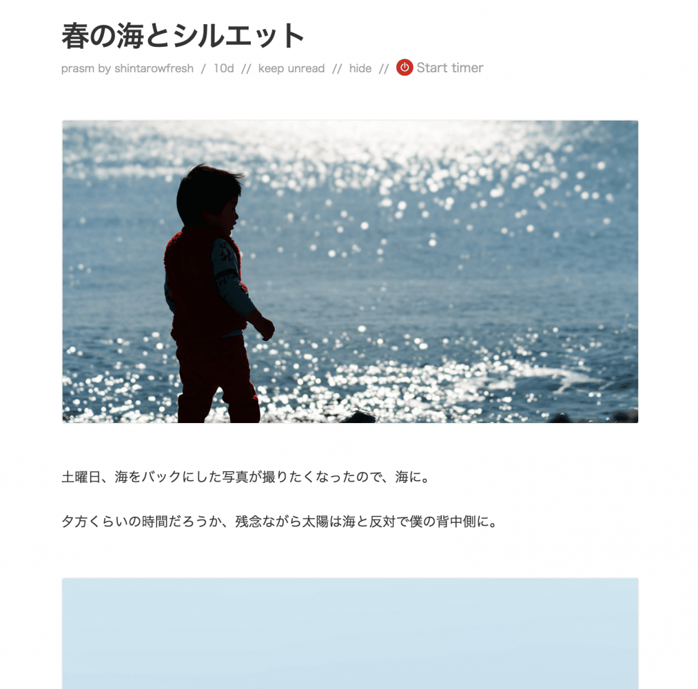 RSSにアイキャッチ画像