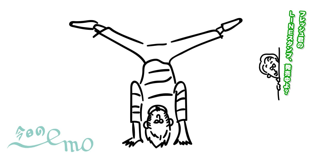 幸せだなって思える瞬間は、多いに越したことはない