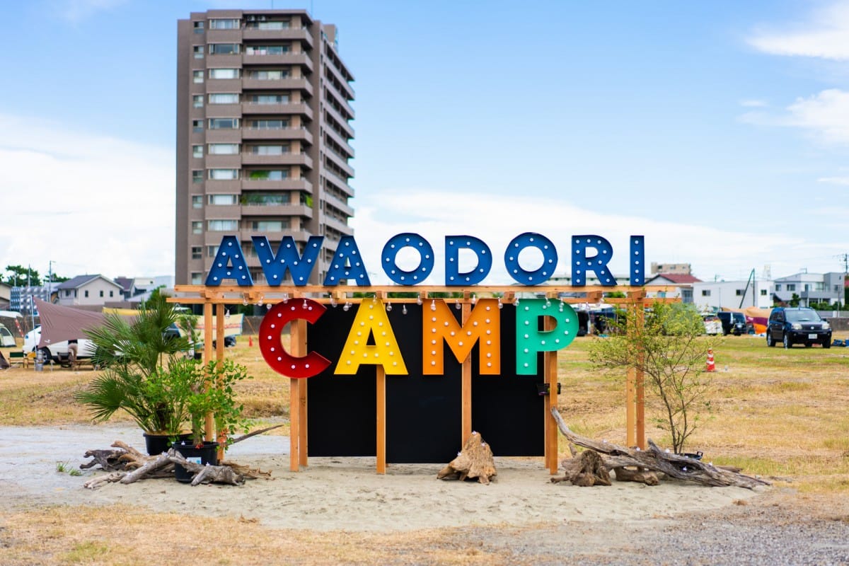 AWAODORI CAMP
