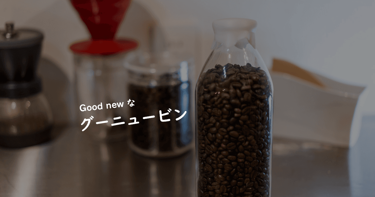 アホになってかわいい以外の形容詞を思いつけなくなったかわいいストッカー「グーニュービン」